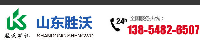 山東勝沃液壓機械有限公（gōng）司 