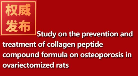 Study on the prevention and treatment of collagen peptide compound formula on osteoporosis in ovarie
