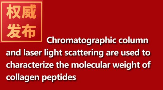 Chromatographic column and laser light scattering are used to characterize the molecular weight of c