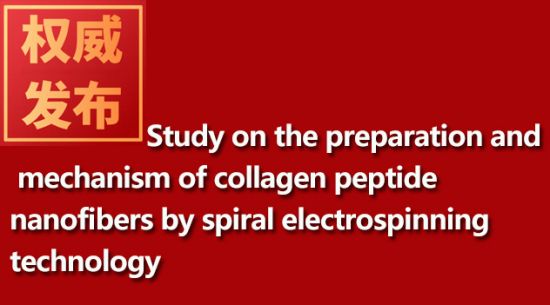 Study on the preparation and mechanism of collagen peptide nanofibers by spiral electrospinning tech