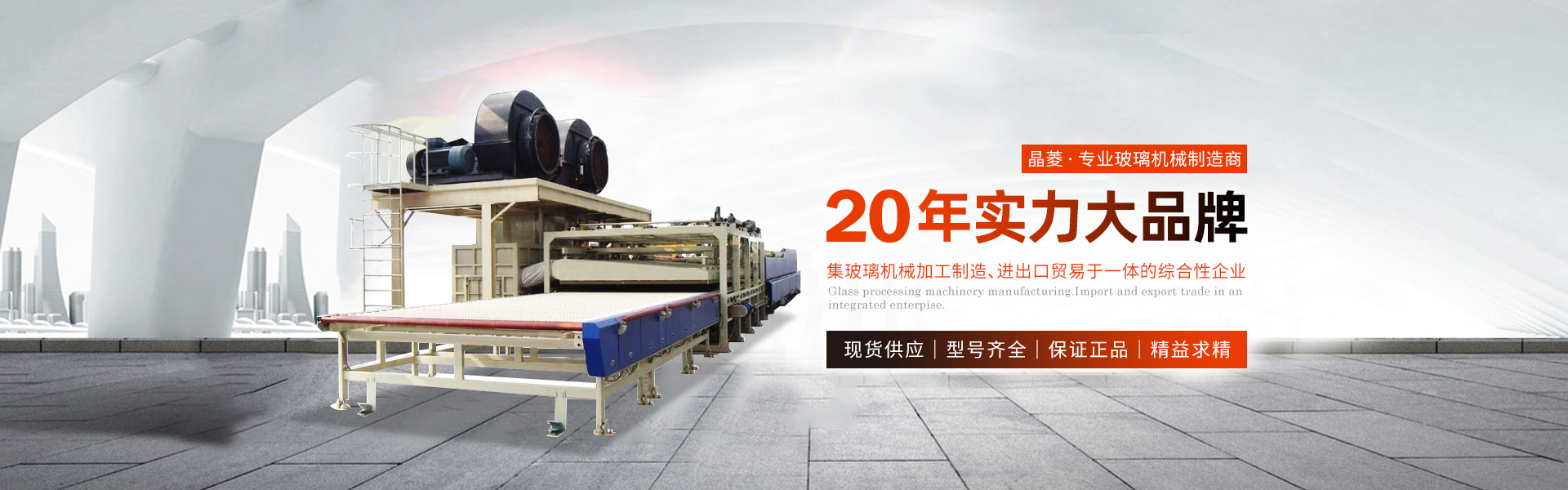 玻璃（lí）鋼化爐