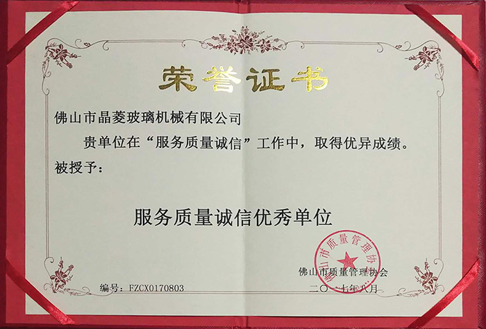 玻璃鋼化（huà）爐廠家