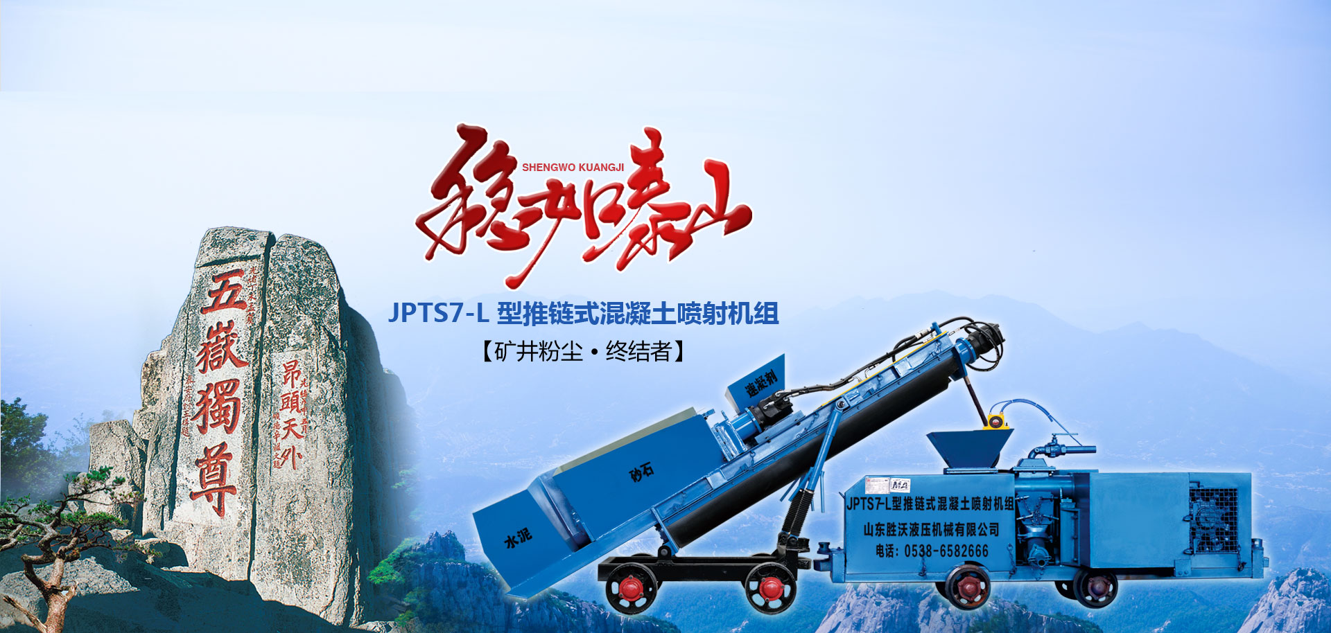 山（shān）東勝沃液壓機（jī）械有限公司