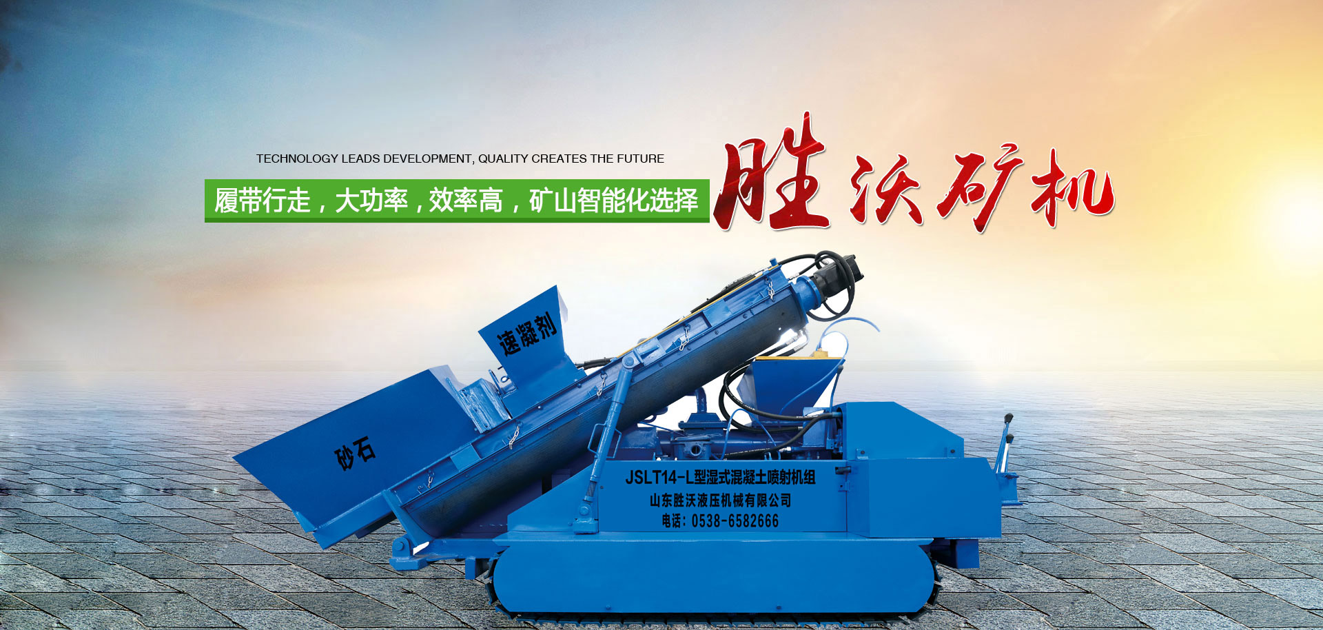 山東勝沃液壓機械有限公司