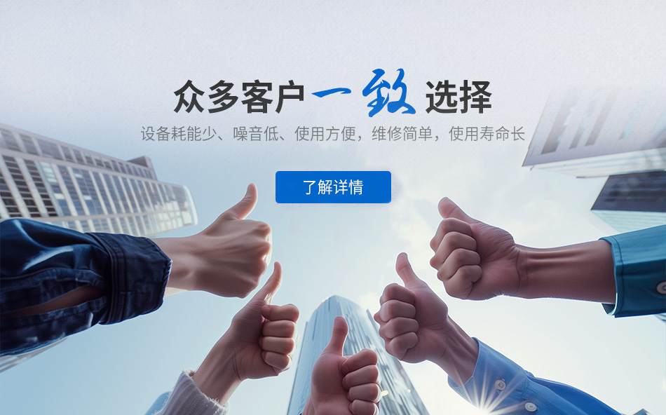 眾多（duō）客戶選擇