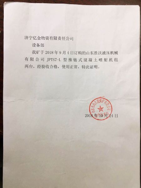 采購（gòu）證明