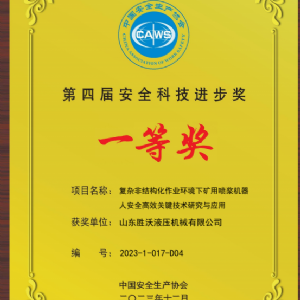 獲獎證書（shū）