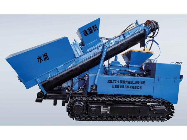 JSLT7-L 型（xíng）濕（shī）式混凝土噴射機（履帶一體機（jī））